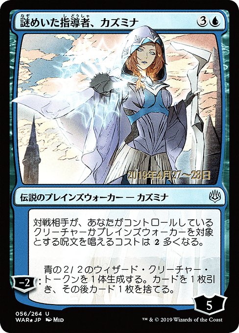 Kasmina, Enigmatic Mentor [Foil]