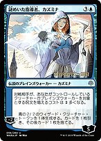 Kasmina, Enigmatic Mentor [Foil]