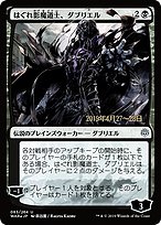 Davriel, Rogue Shadowmage [Foil]