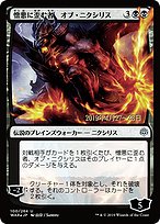 Ob Nixilis, the Hate-Twisted [Foil]