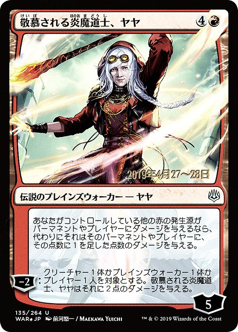 Jaya, Venerated Firemage [Foil]