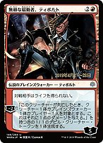 Tibalt, Rakish Instigator [Foil]