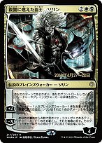 Sorin, Vengeful Bloodlord [Foil]
