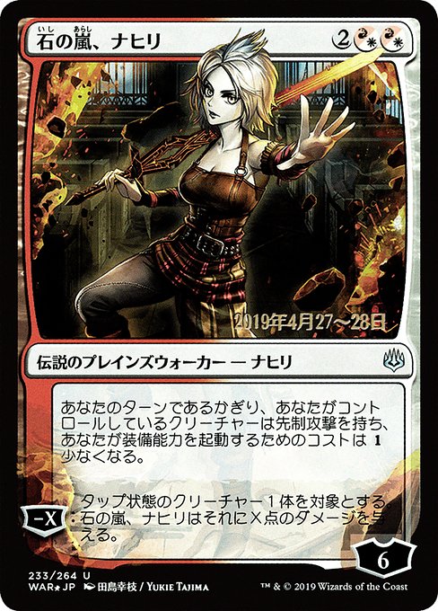 Nahiri, Storm of Stone [Foil]