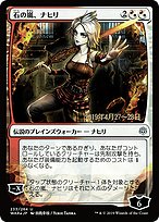 Nahiri, Storm of Stone [Foil]