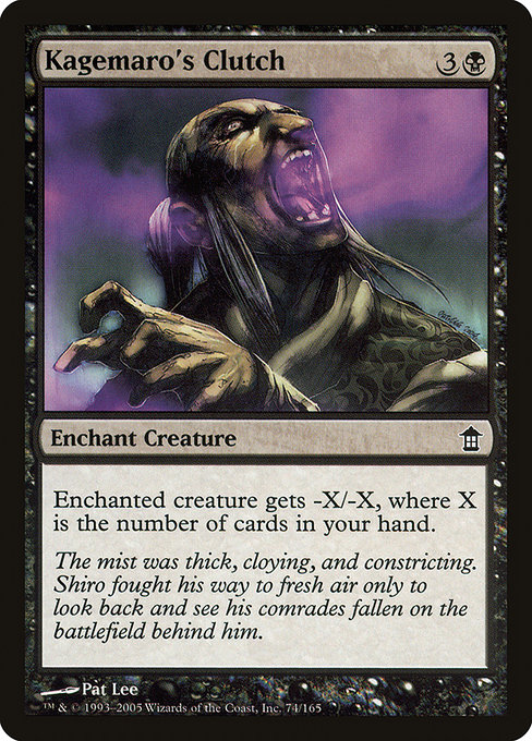 Kagemaro's Clutch [Foil]
