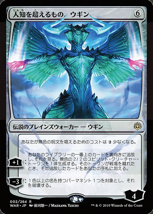 Ugin, the Ineffable [Foil]