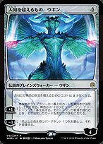 Ugin, the Ineffable
