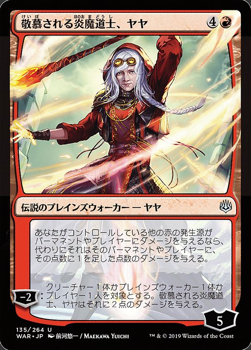 Jaya, Venerated Firemage [Foil]
