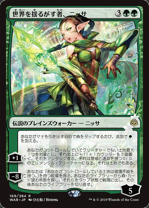 Nissa, Who Shakes the World [Foil]