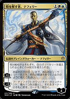 Teferi, Time Raveler