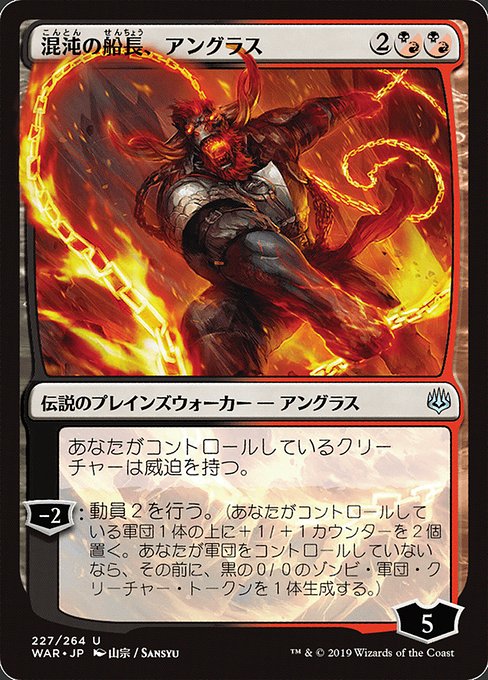 Angrath, Captain of Chaos [Foil]