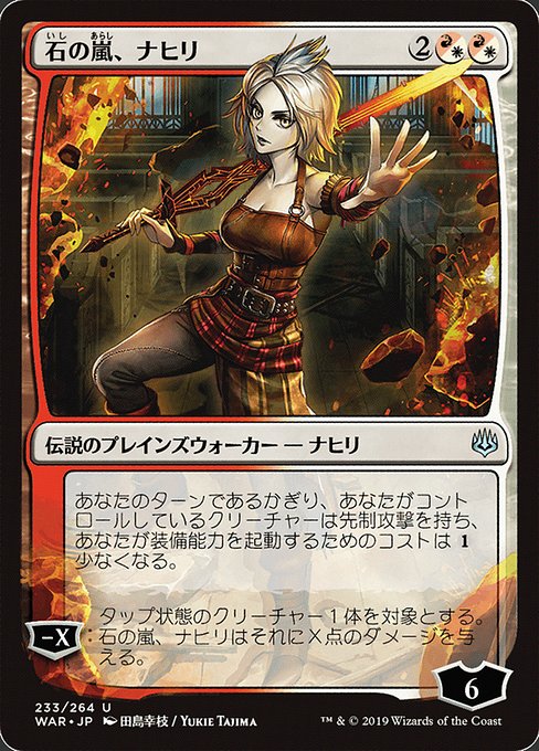 Nahiri, Storm of Stone [Foil]