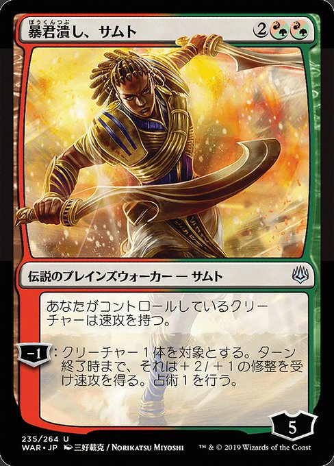 Samut, Tyrant Smasher [Foil]