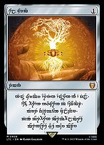 Sol Ring [Race Sol Ring]