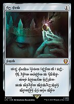 Sol Ring [Race Sol Ring]