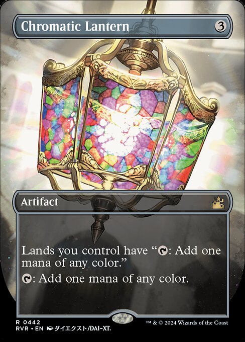 Chromatic Lantern [Borderless]